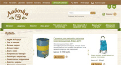 Desktop Screenshot of lavochka.info