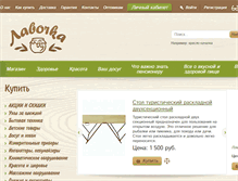 Tablet Screenshot of lavochka.info