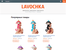 Tablet Screenshot of lavochka.com.ua